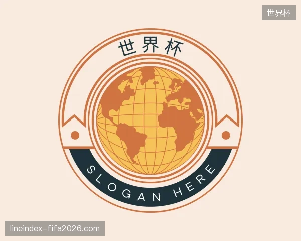 初识世界杯中国官网